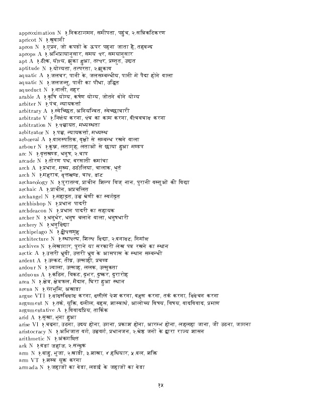 hindi to tamil dictionary book pdf